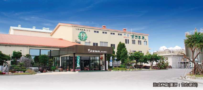泡盛工廠見學